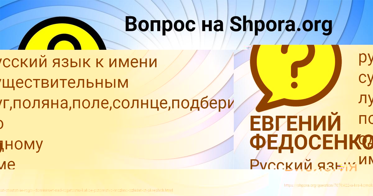 Картинка с текстом вопроса от пользователя ЕВГЕНИЙ ФЕДОСЕНКО