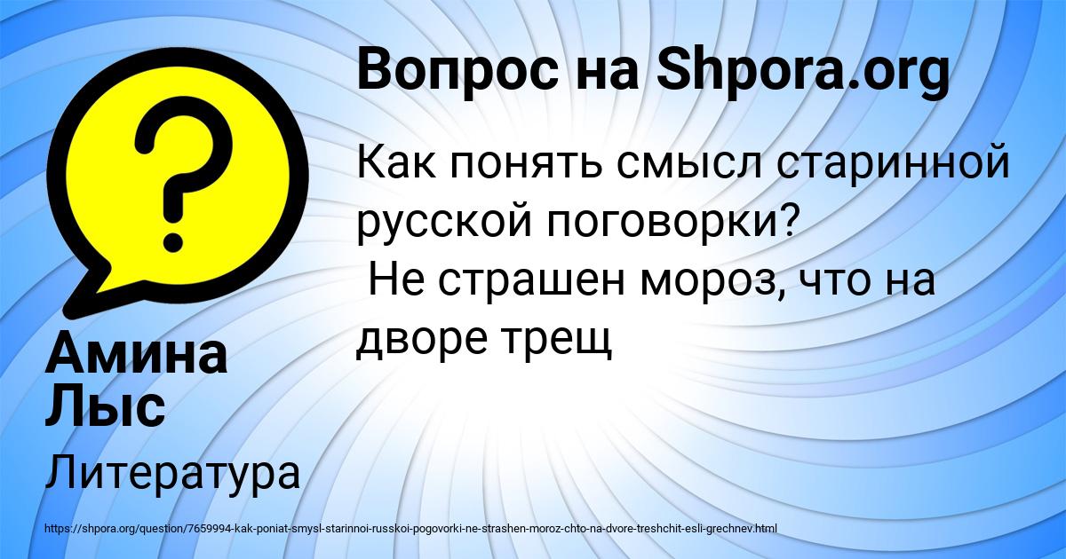 Картинка с текстом вопроса от пользователя Амина Лыс
