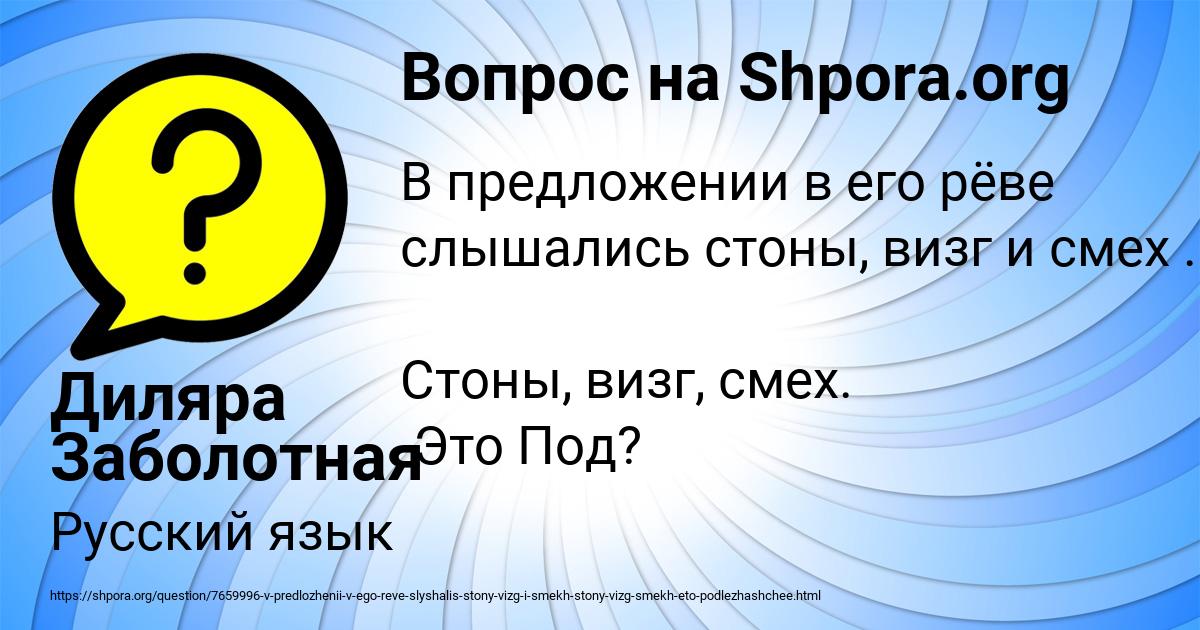 Картинка с текстом вопроса от пользователя Диляра Заболотная