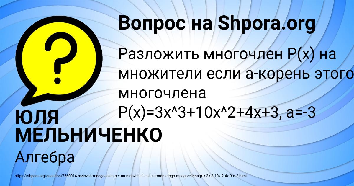 Картинка с текстом вопроса от пользователя ЮЛЯ МЕЛЬНИЧЕНКО
