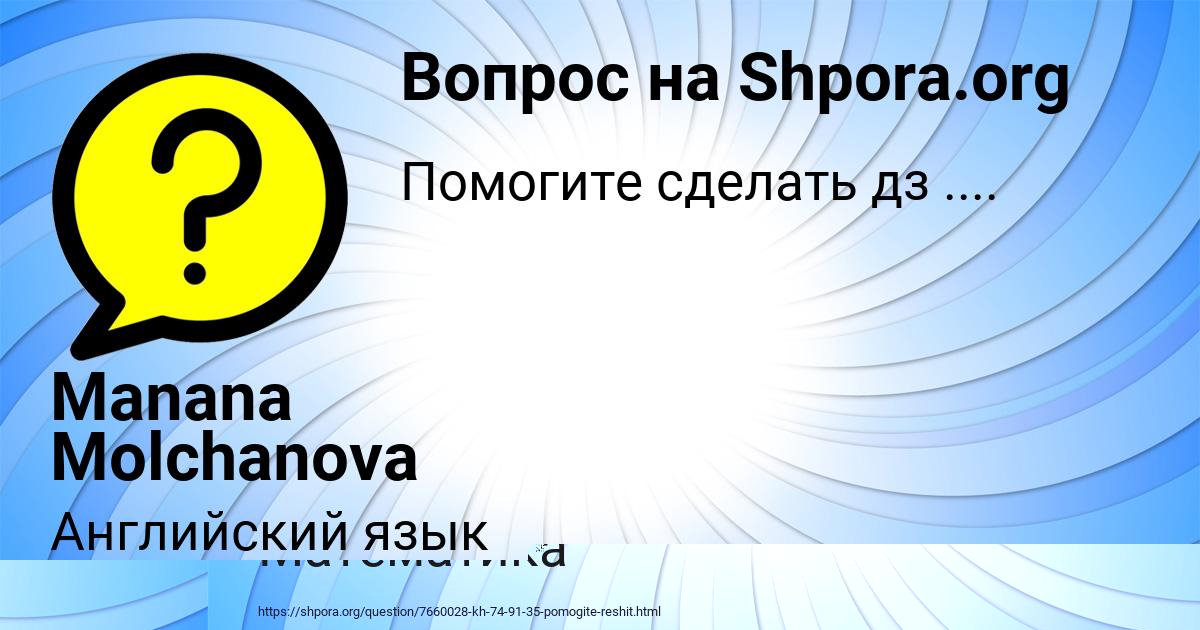 Картинка с текстом вопроса от пользователя ЕКАТЕРИНА ИСАЧЕНКО