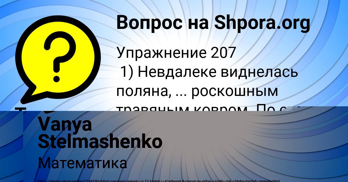 Картинка с текстом вопроса от пользователя Тема Кудрин