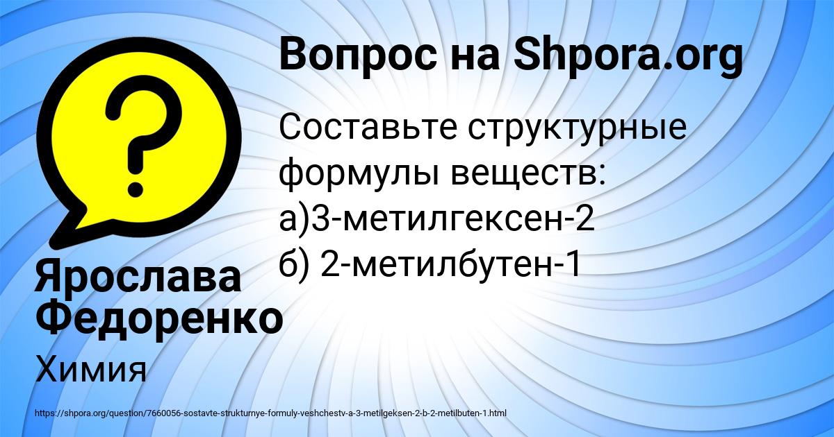 Картинка с текстом вопроса от пользователя Ярослава Федоренко