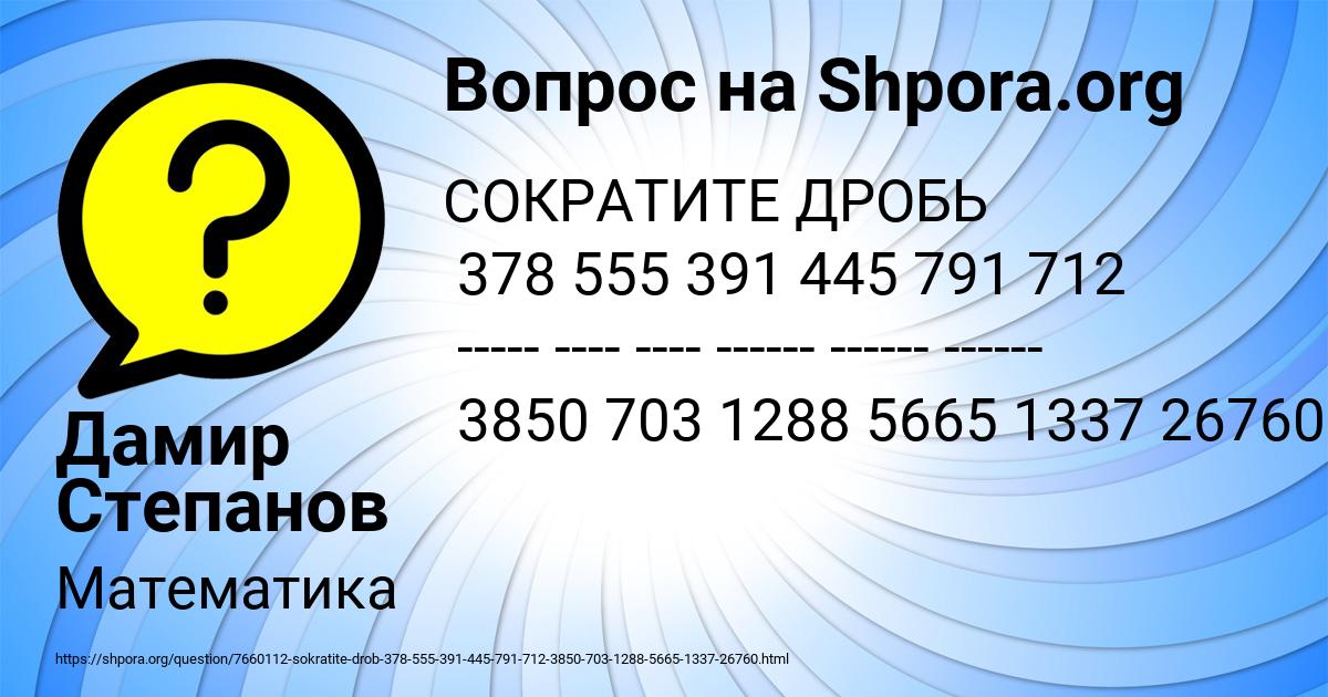 Картинка с текстом вопроса от пользователя Дамир Степанов