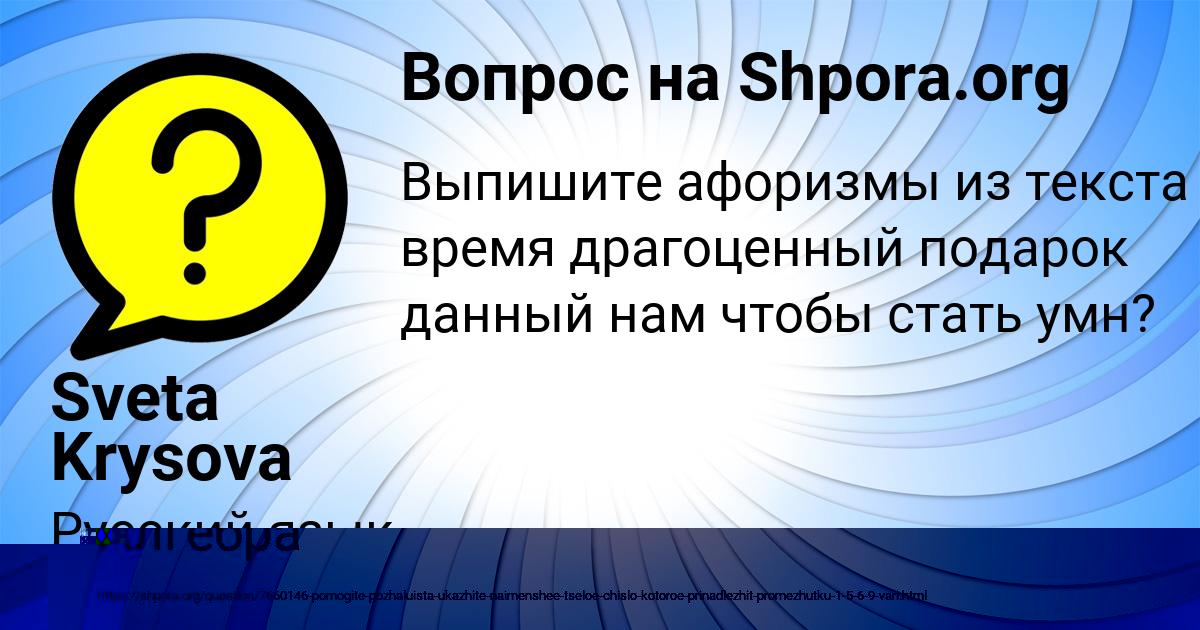 Картинка с текстом вопроса от пользователя Alan Povalyaev
