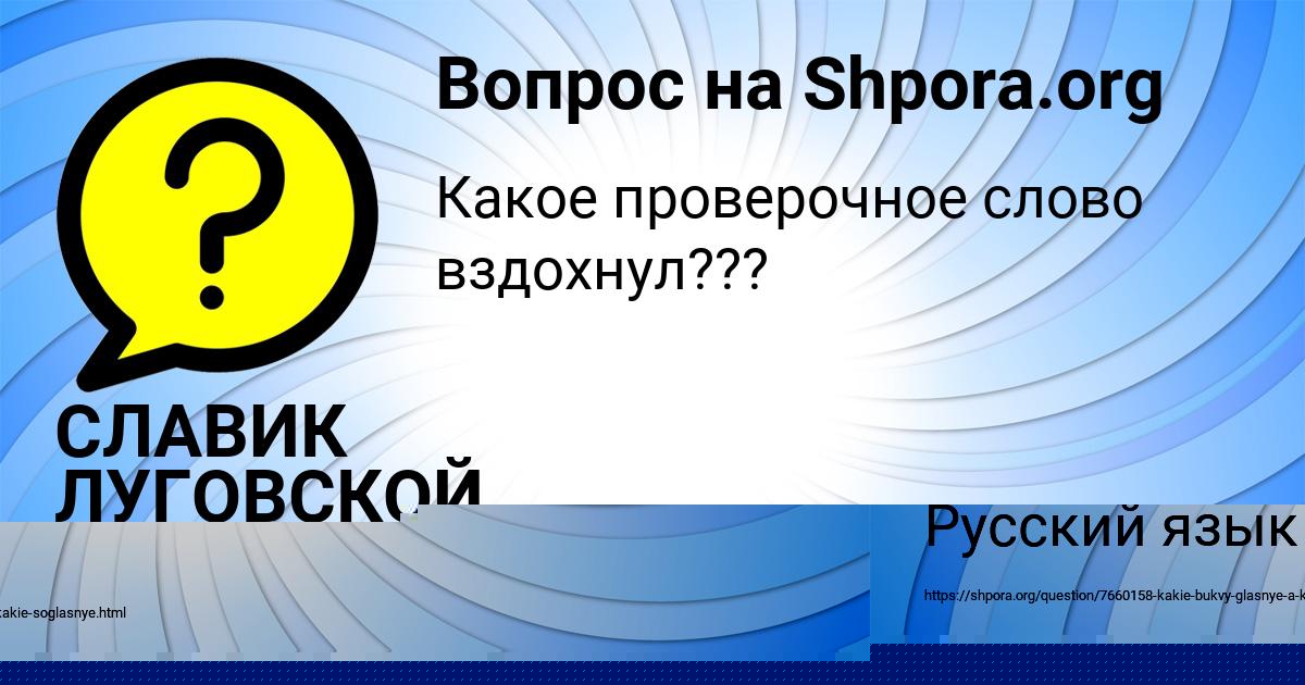 Картинка с текстом вопроса от пользователя Илья Кравцов