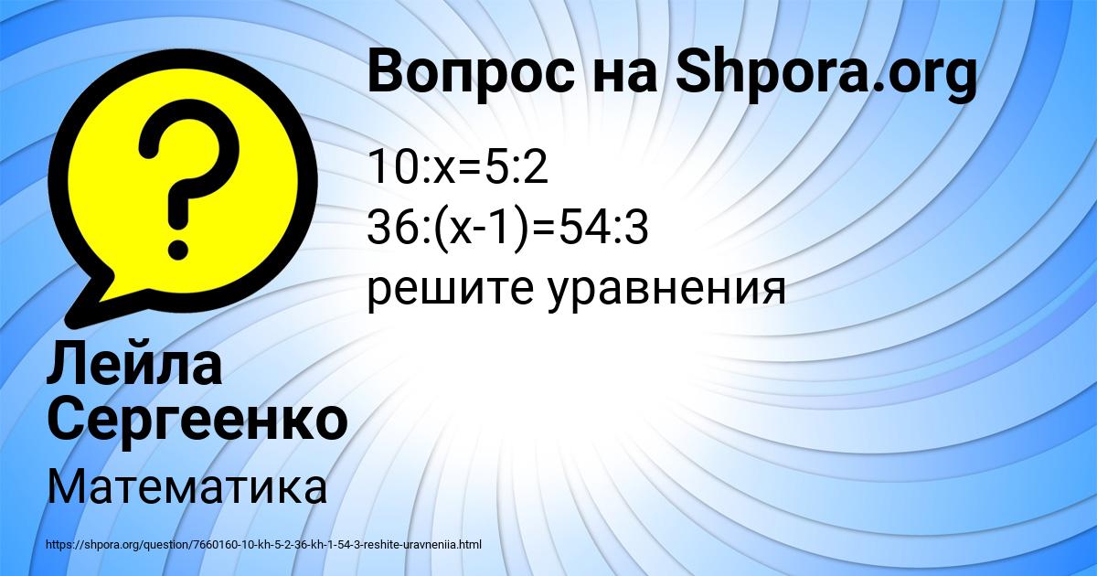 Картинка с текстом вопроса от пользователя Лейла Сергеенко