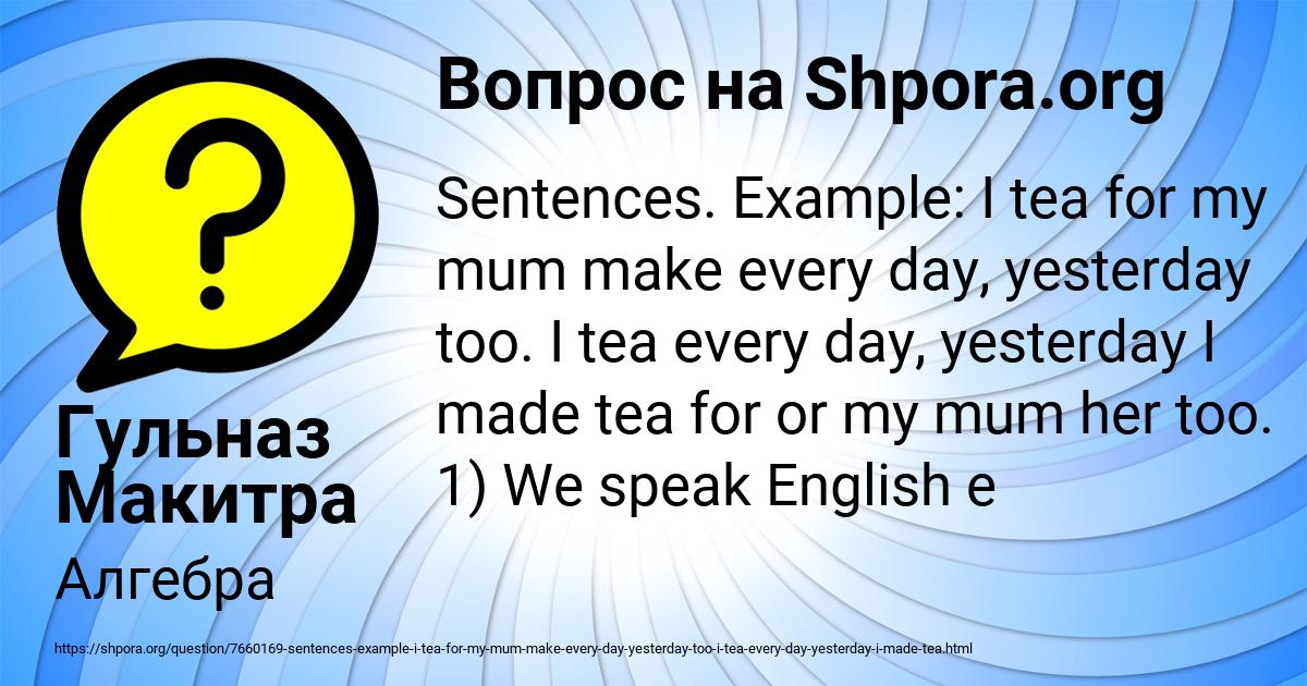 Картинка с текстом вопроса от пользователя Гульназ Макитра