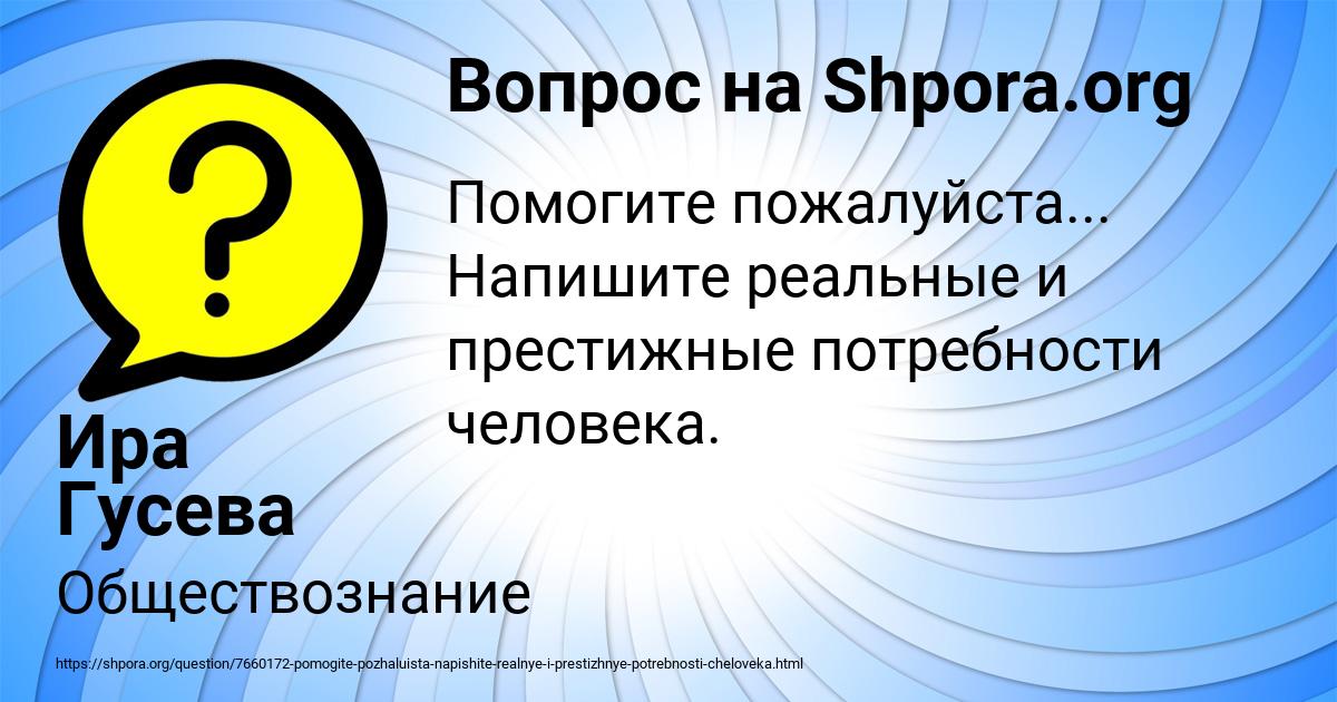 Картинка с текстом вопроса от пользователя Ира Гусева