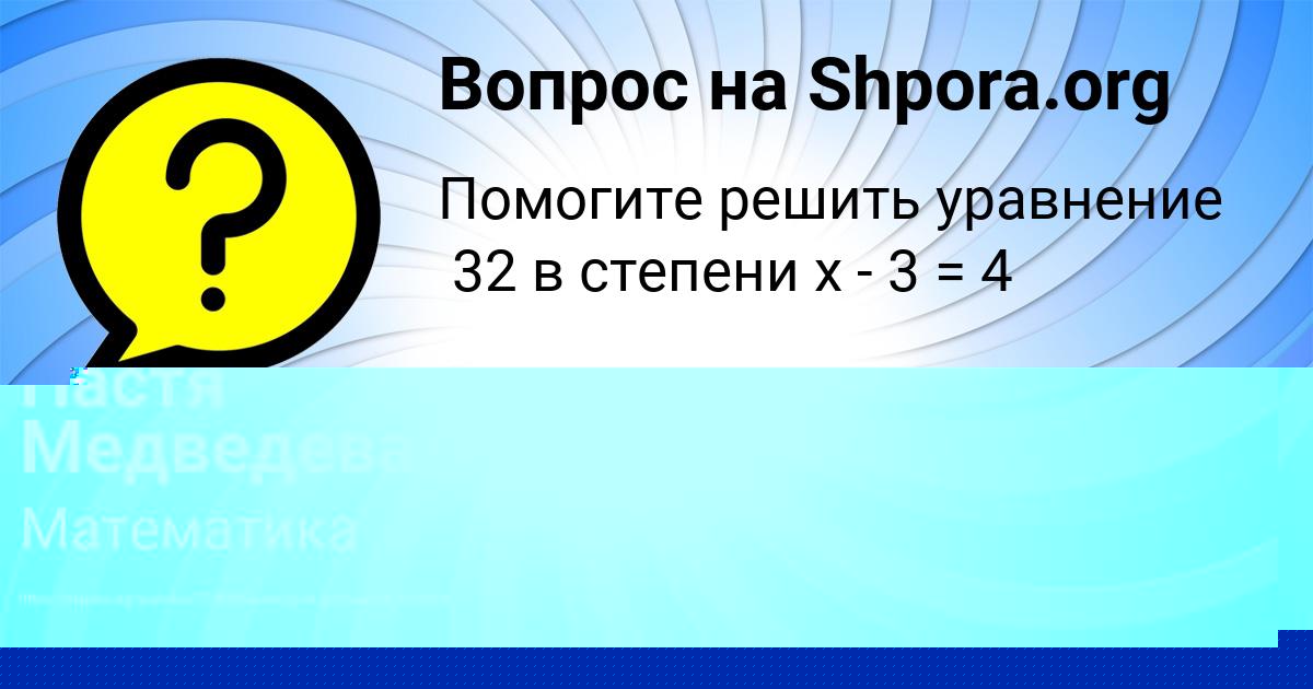 Картинка с текстом вопроса от пользователя Елисей Рябов