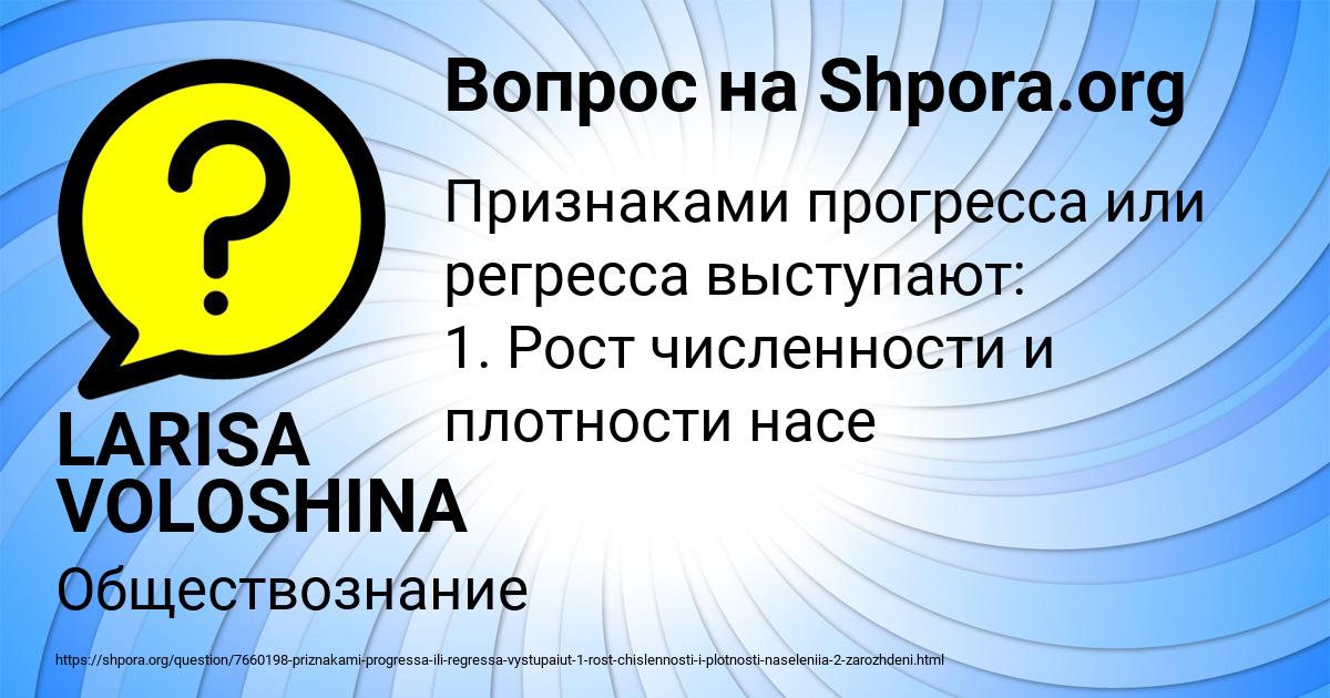 Картинка с текстом вопроса от пользователя LARISA VOLOSHINA