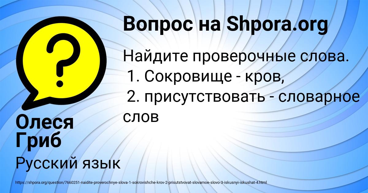 Картинка с текстом вопроса от пользователя Олеся Гриб
