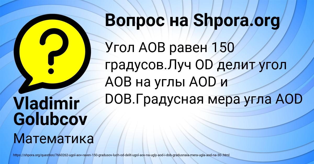 Картинка с текстом вопроса от пользователя Vladimir Golubcov