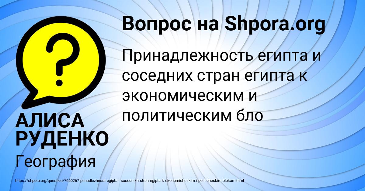 Картинка с текстом вопроса от пользователя АЛИСА РУДЕНКО