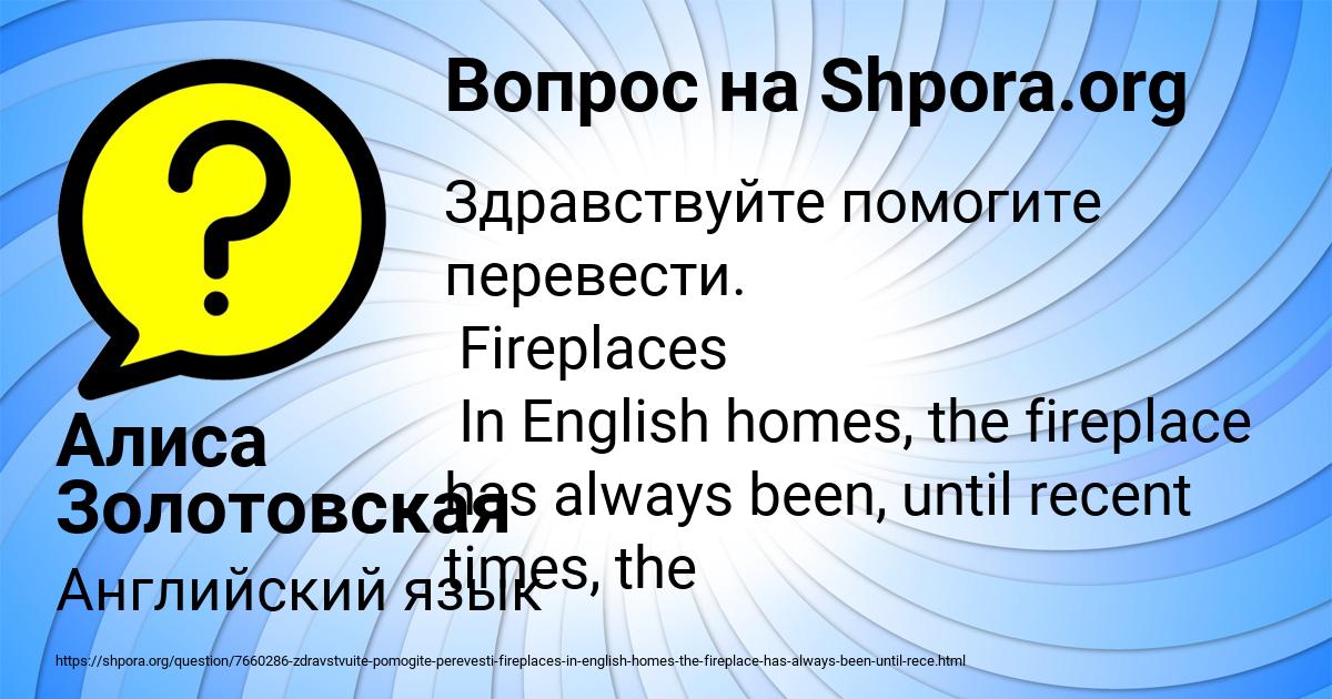 Картинка с текстом вопроса от пользователя Алиса Золотовская