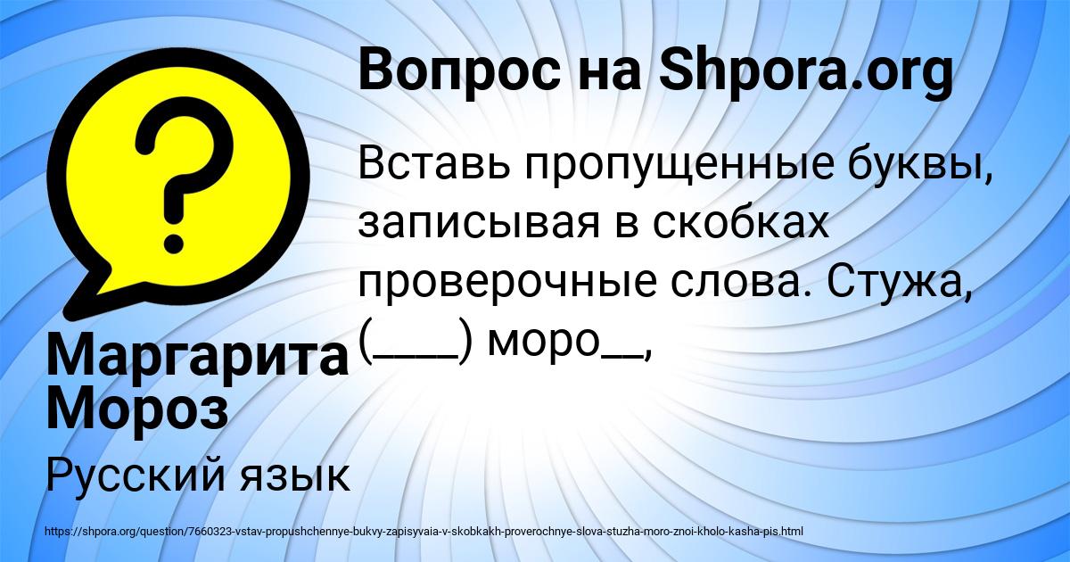 Картинка с текстом вопроса от пользователя Маргарита Мороз