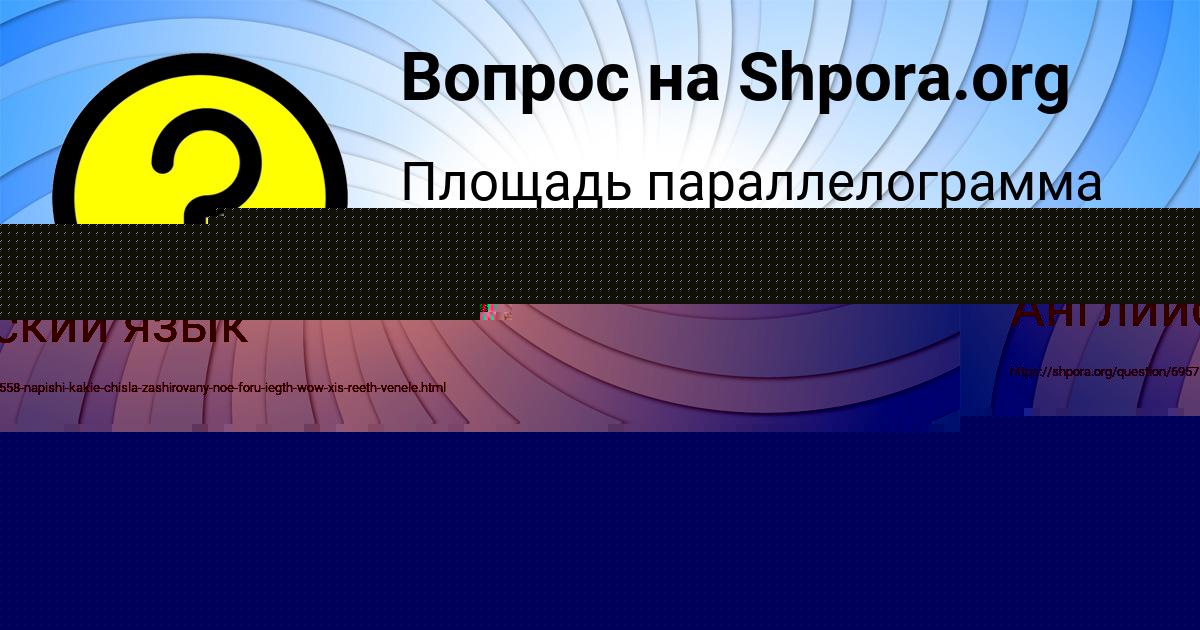 Картинка с текстом вопроса от пользователя Денис Макогон
