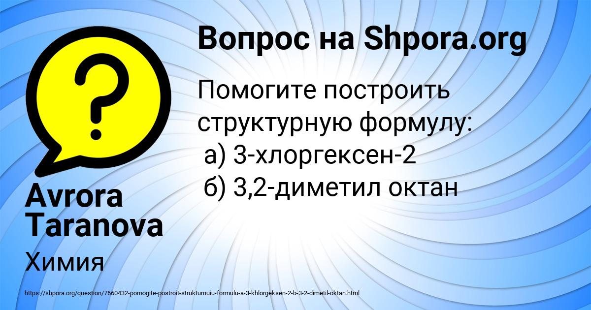 Картинка с текстом вопроса от пользователя Avrora Taranova