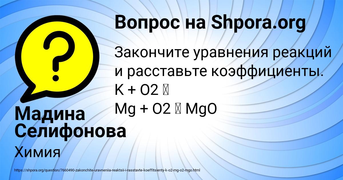 Картинка с текстом вопроса от пользователя Мадина Селифонова