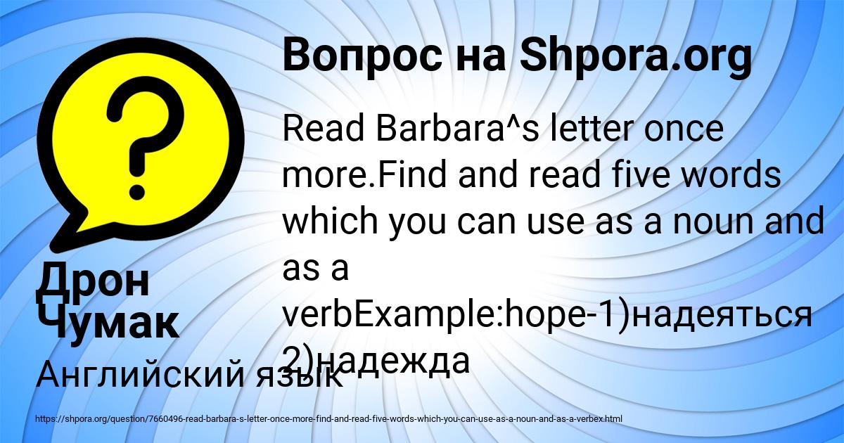 Картинка с текстом вопроса от пользователя Дрон Чумак