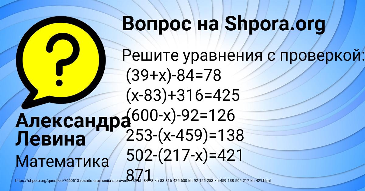 Картинка с текстом вопроса от пользователя Александра Левина