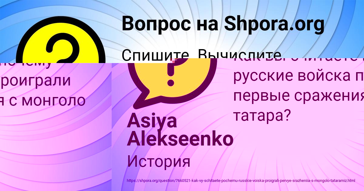 Картинка с текстом вопроса от пользователя Asiya Alekseenko