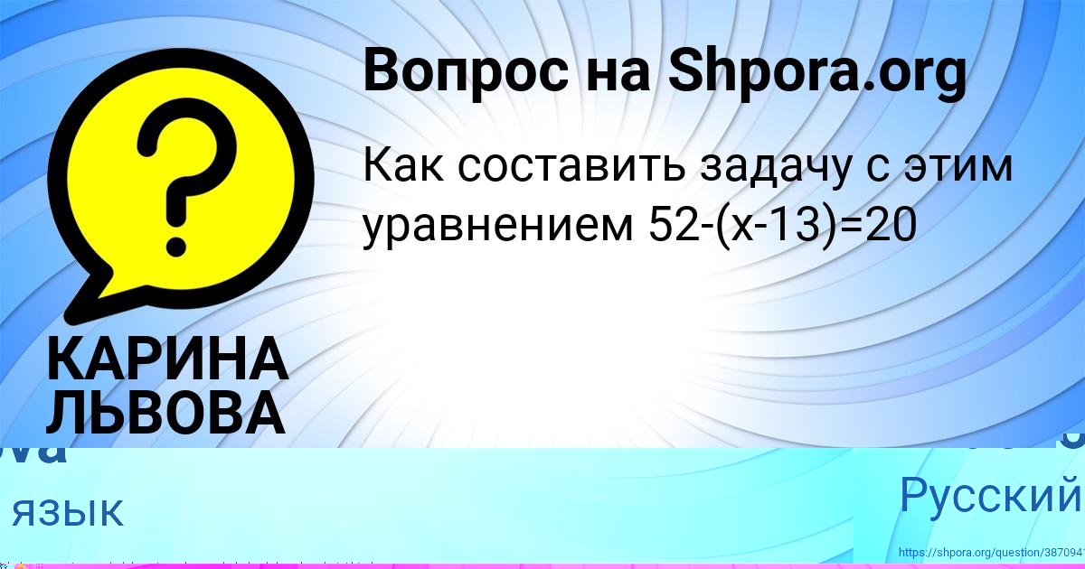 Картинка с текстом вопроса от пользователя КАРИНА ЛЬВОВА