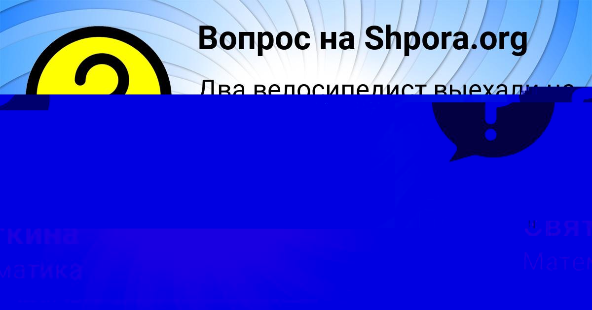 Картинка с текстом вопроса от пользователя Дашка Титова