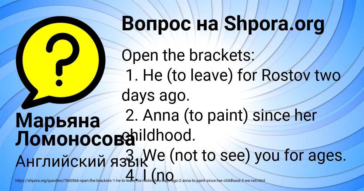 Картинка с текстом вопроса от пользователя Марьяна Ломоносова