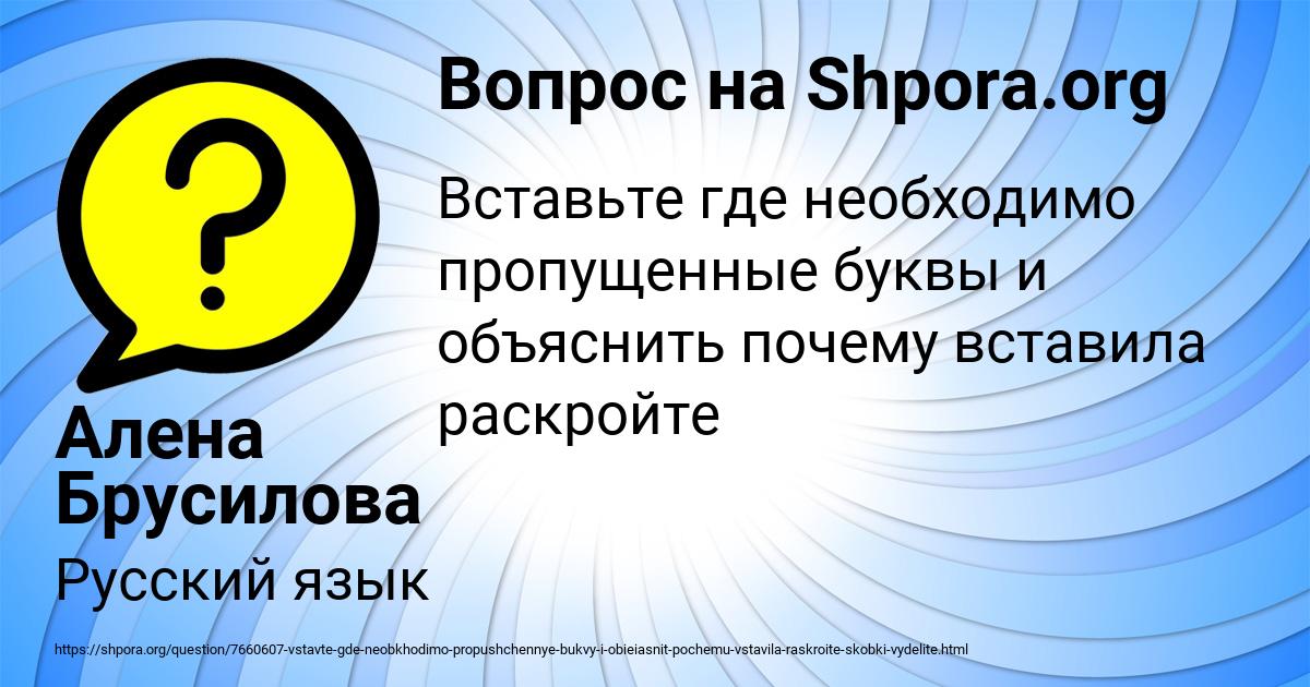 Картинка с текстом вопроса от пользователя Алена Брусилова