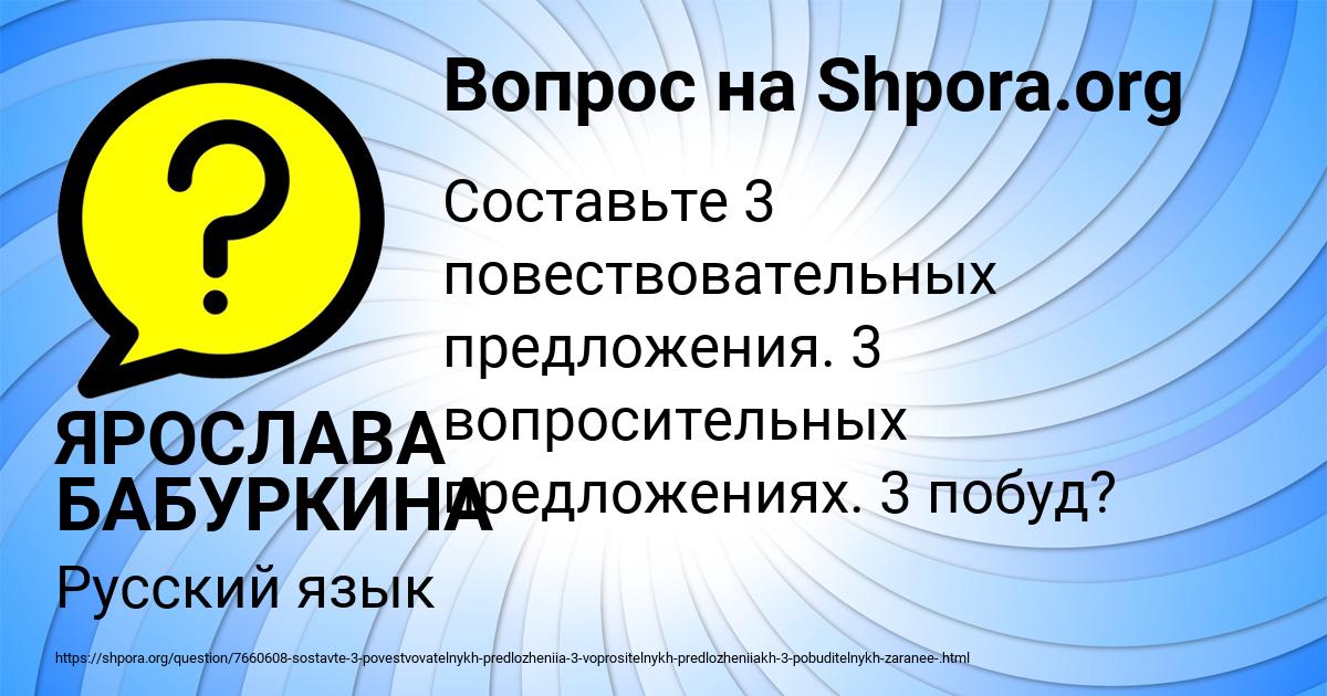 Картинка с текстом вопроса от пользователя ЯРОСЛАВА БАБУРКИНА