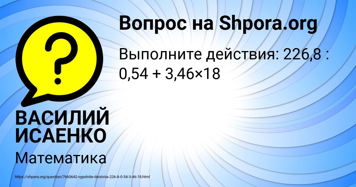 Картинка с текстом вопроса от пользователя ВАСИЛИЙ ИСАЕНКО