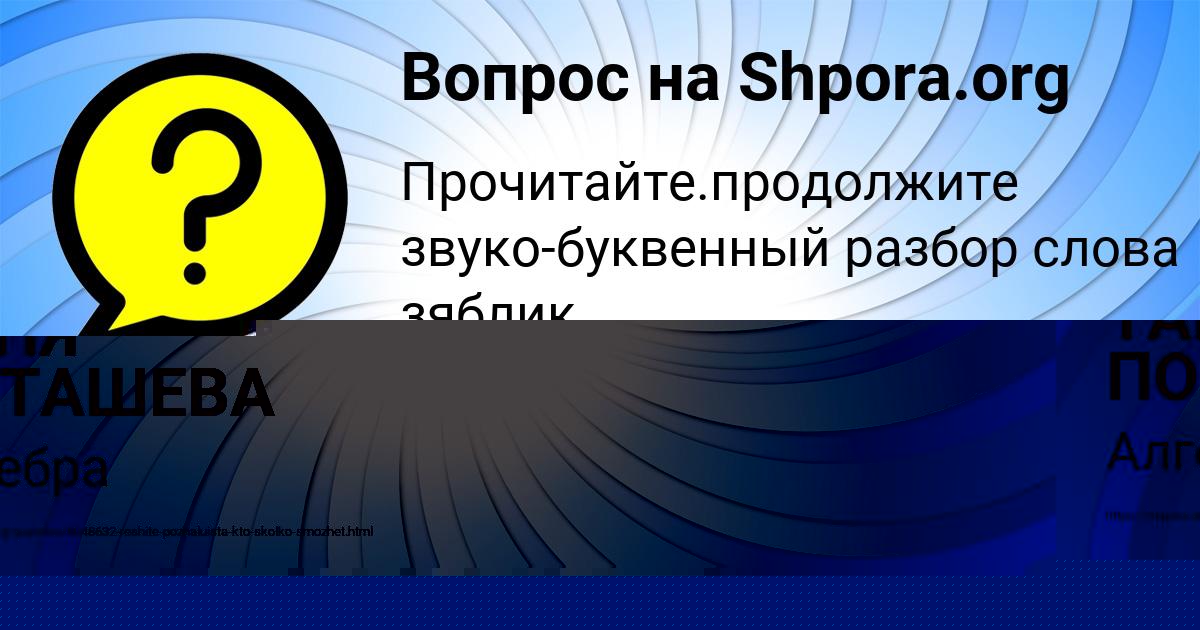 Картинка с текстом вопроса от пользователя KOLYA BALABANOV