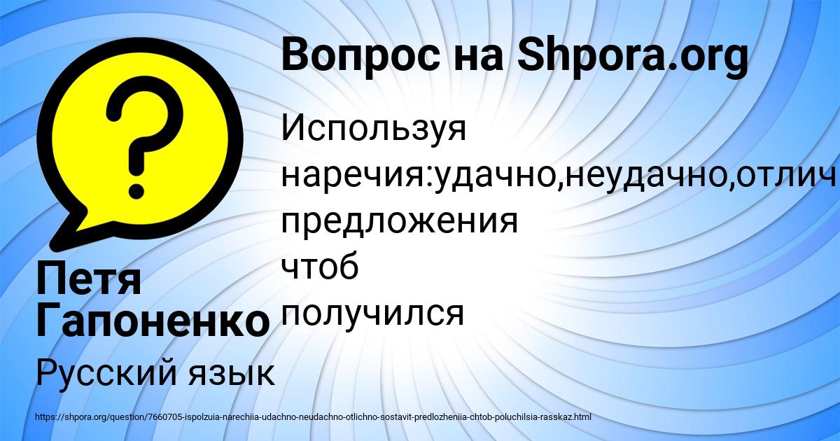 Картинка с текстом вопроса от пользователя Петя Гапоненко