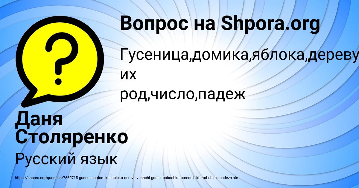 Картинка с текстом вопроса от пользователя Даня Столяренко