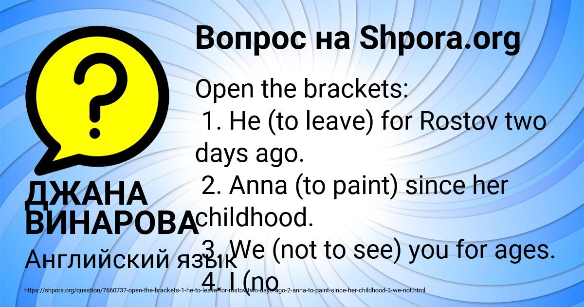 Картинка с текстом вопроса от пользователя ДЖАНА ВИНАРОВА