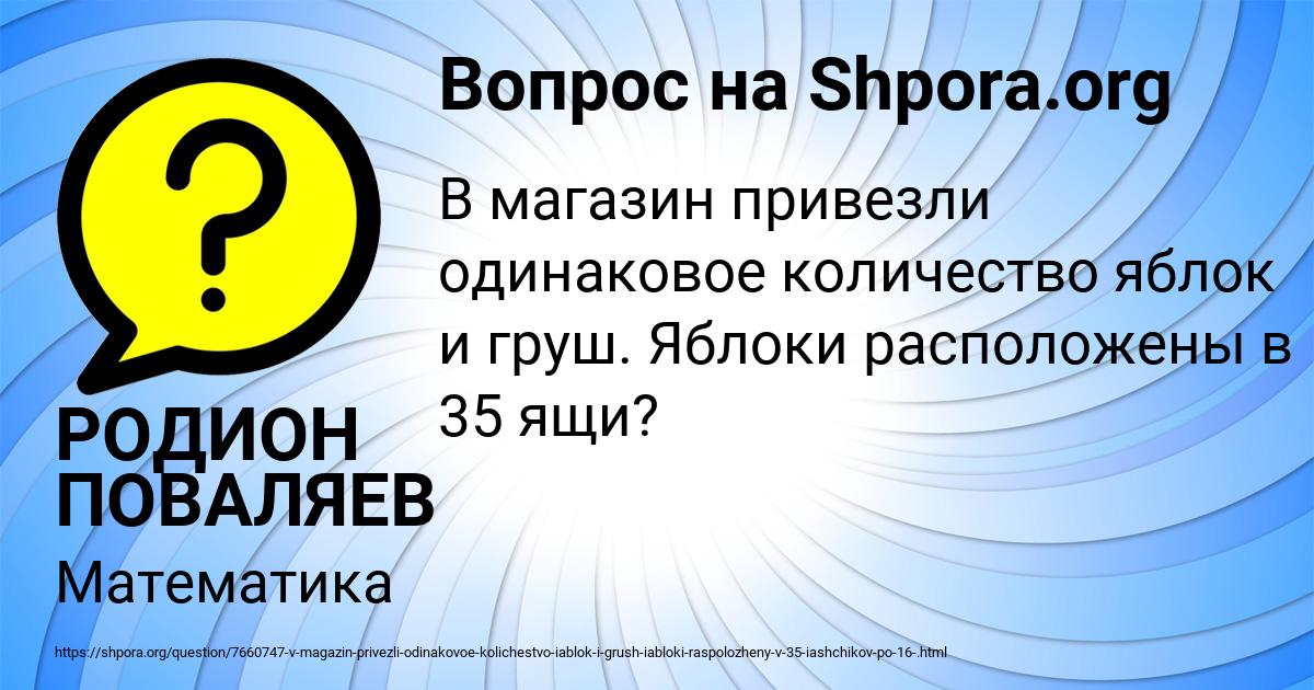 Картинка с текстом вопроса от пользователя РОДИОН ПОВАЛЯЕВ