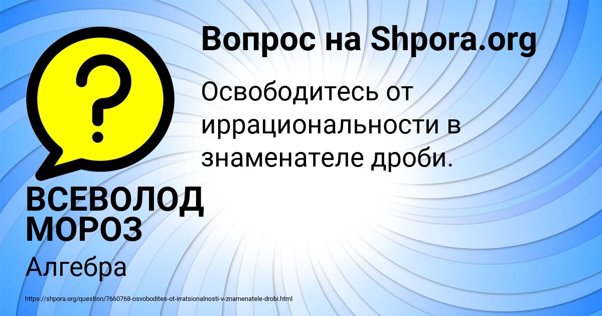 Картинка с текстом вопроса от пользователя ВСЕВОЛОД МОРОЗ