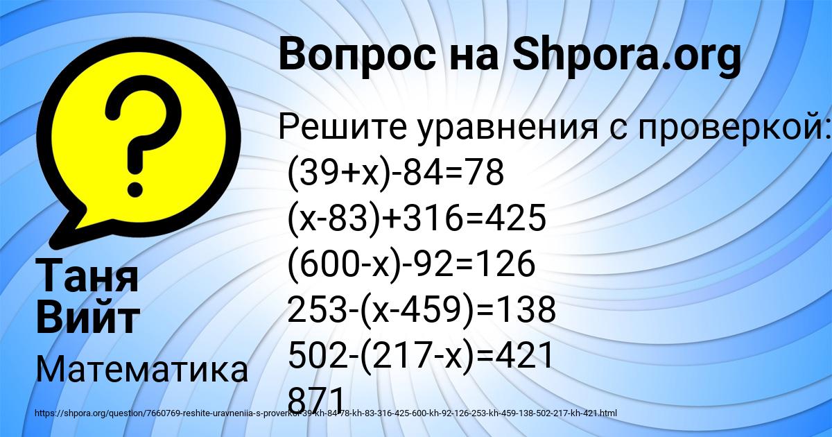 Картинка с текстом вопроса от пользователя Таня Вийт
