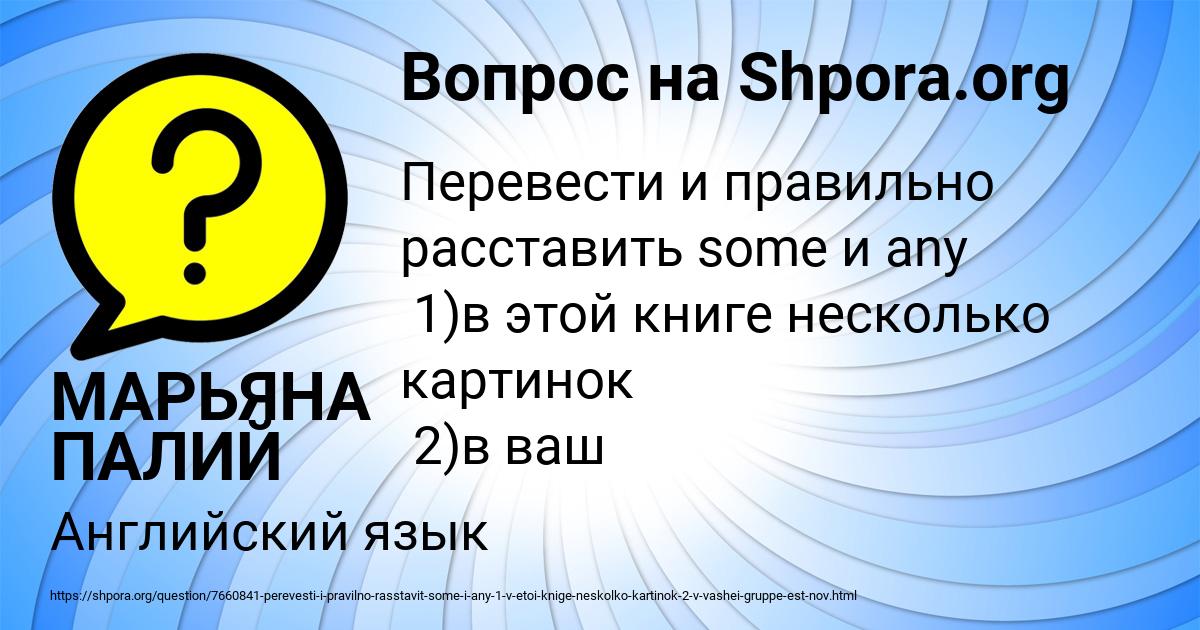 Картинка с текстом вопроса от пользователя МАРЬЯНА ПАЛИЙ