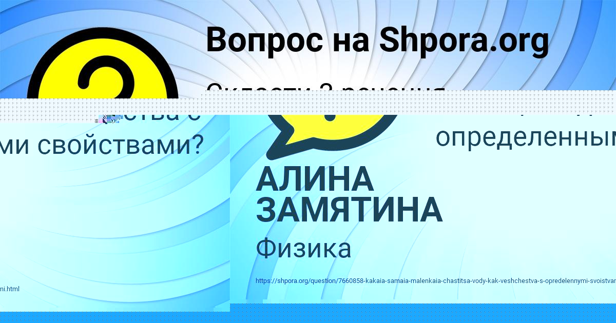 Картинка с текстом вопроса от пользователя АЛИНА ЗАМЯТИНА
