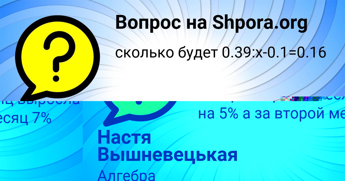Картинка с текстом вопроса от пользователя Настя Вышневецькая