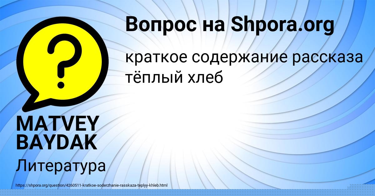 Картинка с текстом вопроса от пользователя ОЛЯ КРУТОВСКАЯ