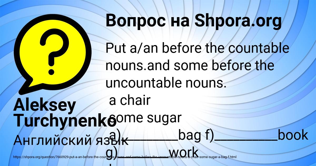 Картинка с текстом вопроса от пользователя Aleksey Turchynenko