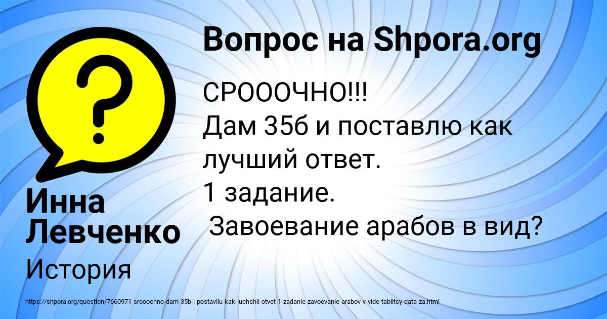 Картинка с текстом вопроса от пользователя Инна Левченко
