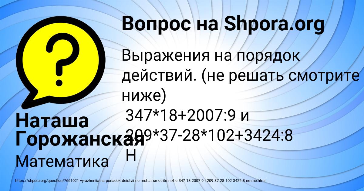 Картинка с текстом вопроса от пользователя Наташа Горожанская