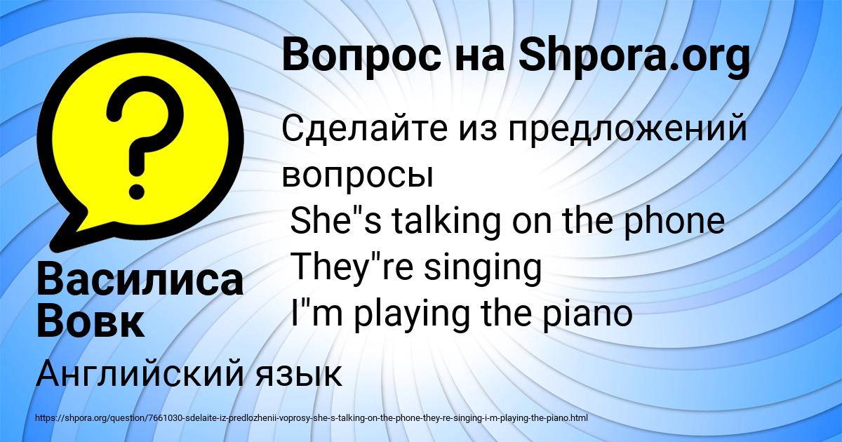 Картинка с текстом вопроса от пользователя Василиса Вовк