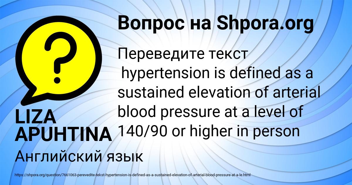 Картинка с текстом вопроса от пользователя LIZA APUHTINA