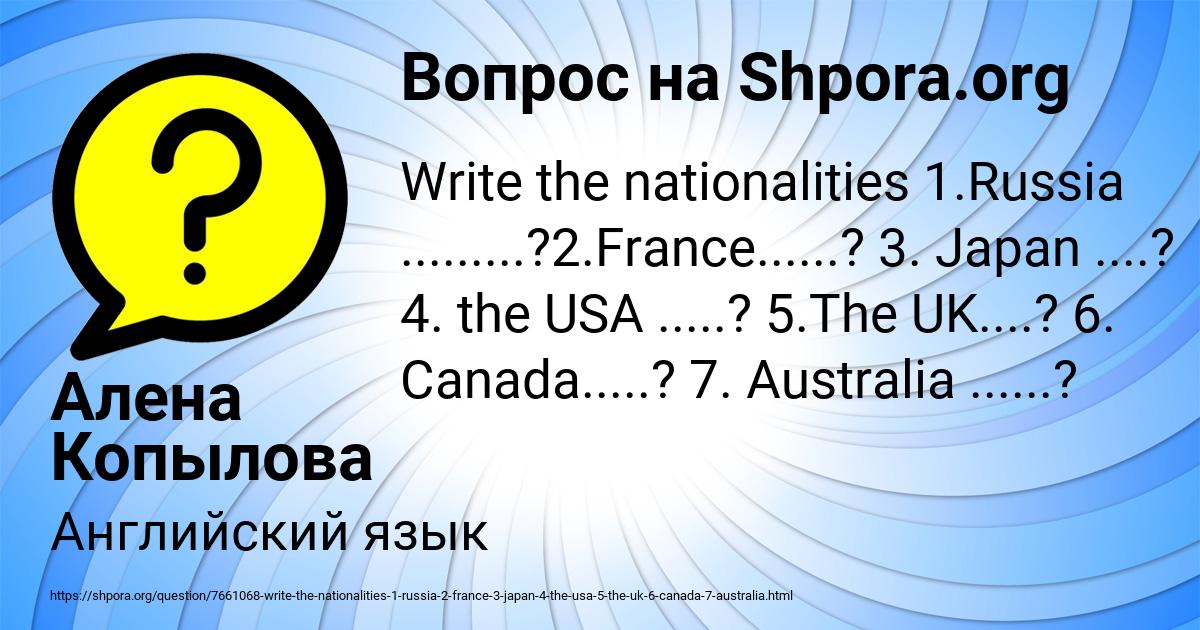 Картинка с текстом вопроса от пользователя Алена Копылова