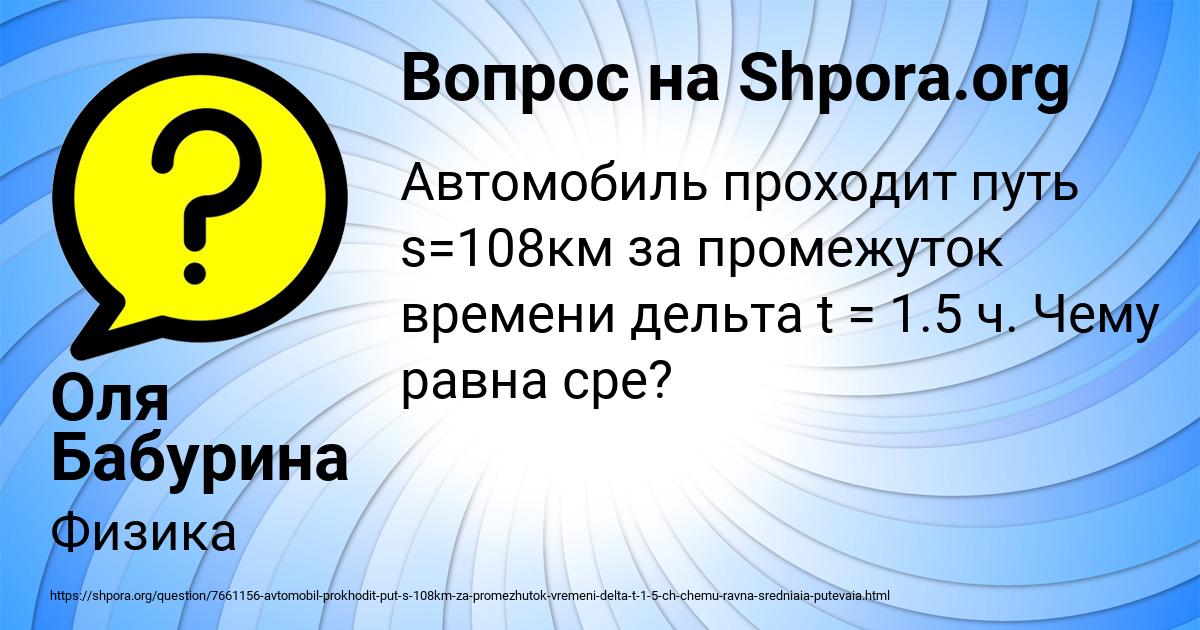 Картинка с текстом вопроса от пользователя Оля Бабурина